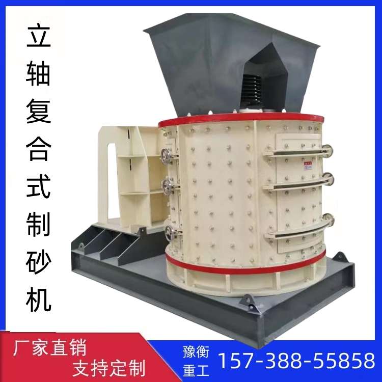 数控立轴制砂机复合式破碎机河卵石花岗岩碎石机移动板锤式打沙机