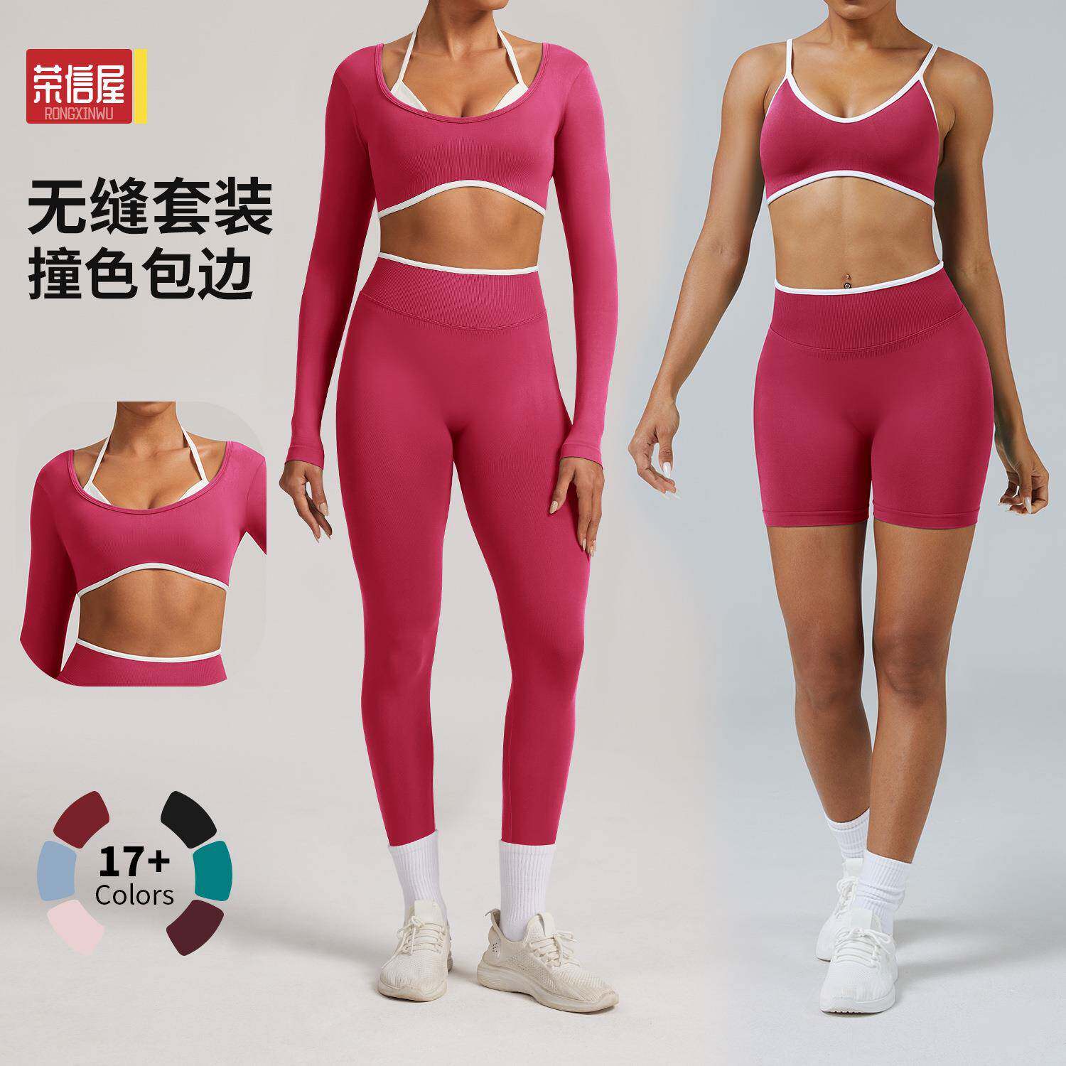 无缝高弹瑜伽套装女款吸湿排汗紧身运动长袖修身齐臀外穿健身上衣