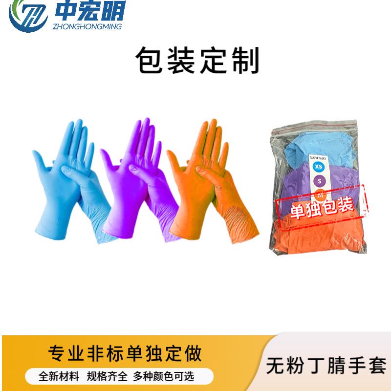 一次性手套印logo图案耐用型粉色加厚厨房洗碗清洗橡胶丁腈手套