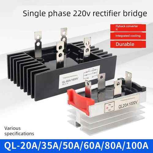 单相整流桥QL20A 35A 50A 60A 80A 100A桥式整流器桥堆大功率直流