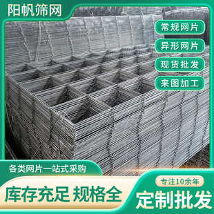 厂家供应工地建筑网片钢筋网片建筑工程地暖网片螺纹电焊铁丝网片