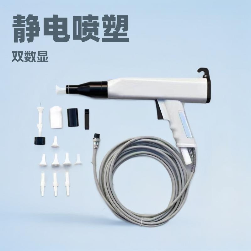 1VPR双数显静电喷塑机粉末喷涂机器发生器涂装机设备塑粉喷粉枪