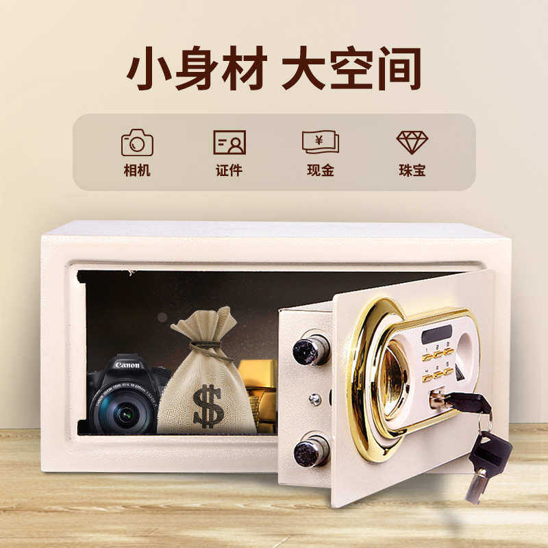 万家保-25EB酒店贵重物品电子密码保险箱 办公室迷你保险柜保险箱