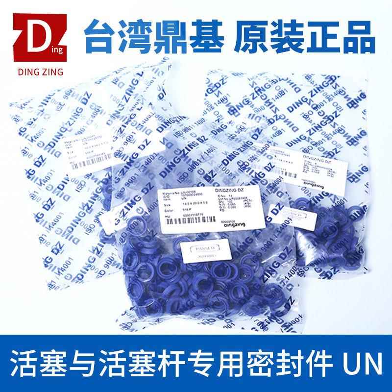 原装进口台湾DZ鼎基UN37