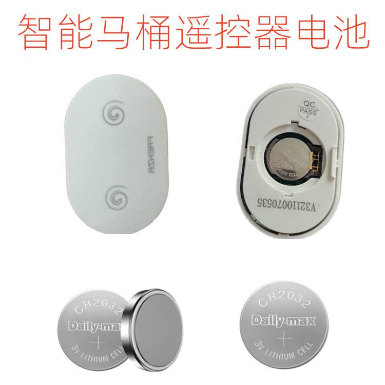 适用于箭牌法恩莎智能马桶遥控器高品质电动马桶电池坐便16165智能赫格