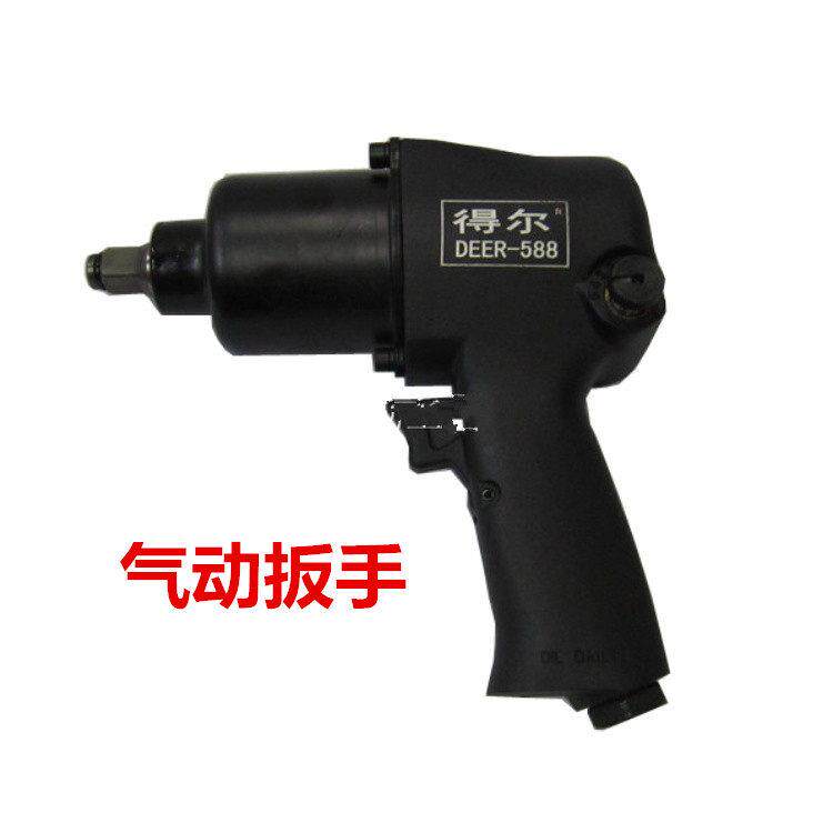 得尔强力气动风扳手DEER-588小风炮大扭力汽修拆卸气扳机气动工具
