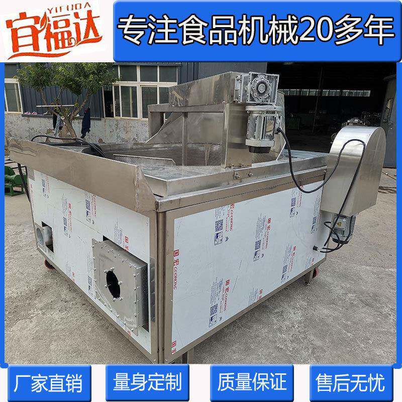 天然气红薯脆片油炸锅智能控温翻筐出料红薯片全自动油炸机