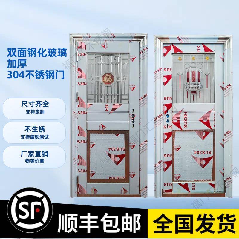 特厚304不锈钢门进户门透光单门防锈户外门防盗门防晒半玻阳台门