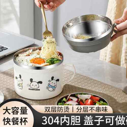不锈钢304快餐杯双层隔热防烫饭盒大容量便携泡面碗宿舍学生礼品