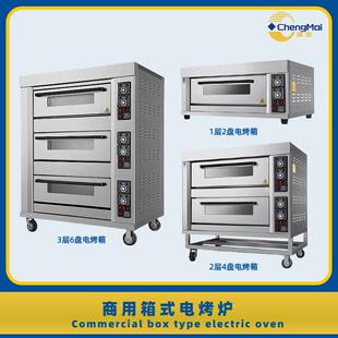 商用食品电烤箱 箱式面包炉 Commercial box type electric oven