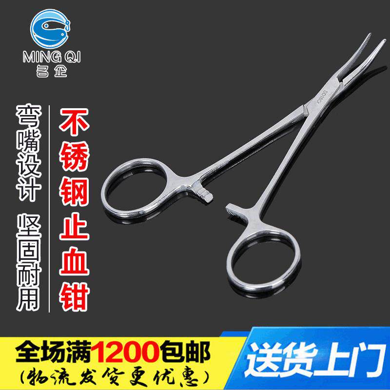 名企渔具 歪嘴止血钳摘钩器 钓鱼取钩钳 垂钓用品渔具小配件