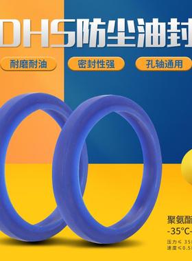 DZ液压防尘DHS75*85*6/8 80*90*6/8 85*95*6/8防尘密封圈