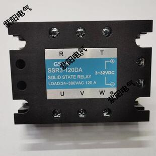 380V三相固态继电器SSR3 32VDC 40DA25A40A60A80A120A直流控交流3