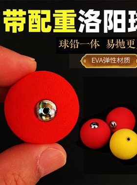 EVA升级自带配重洛阳球球钓组路亚逗钓球球配件套装逗钓鲫鱼线组