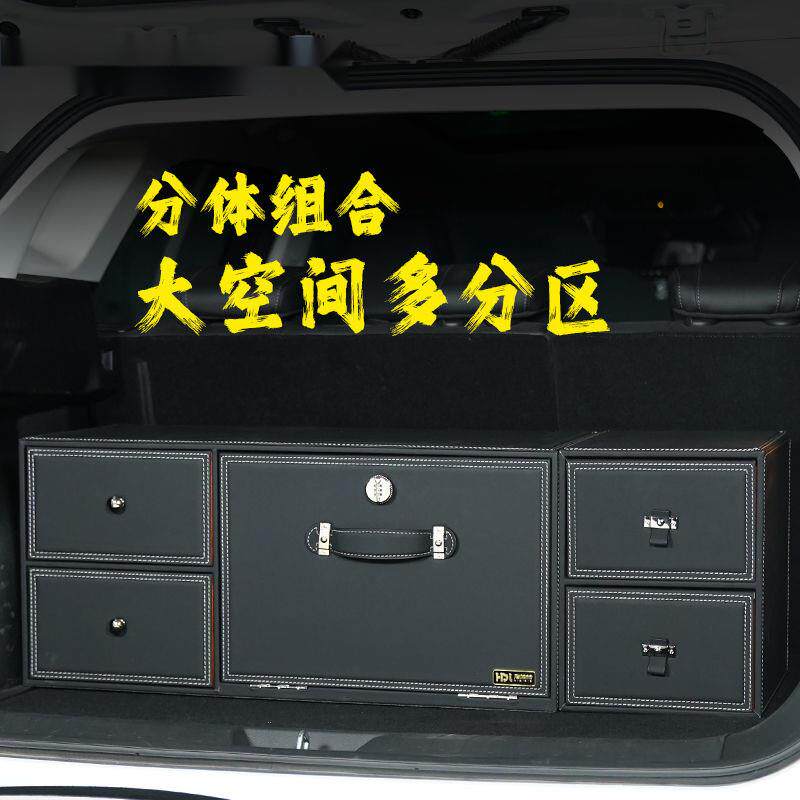 fYl汽车收纳箱车用后备箱储物箱抽屉式大容量隔层分隔多格抽屉式