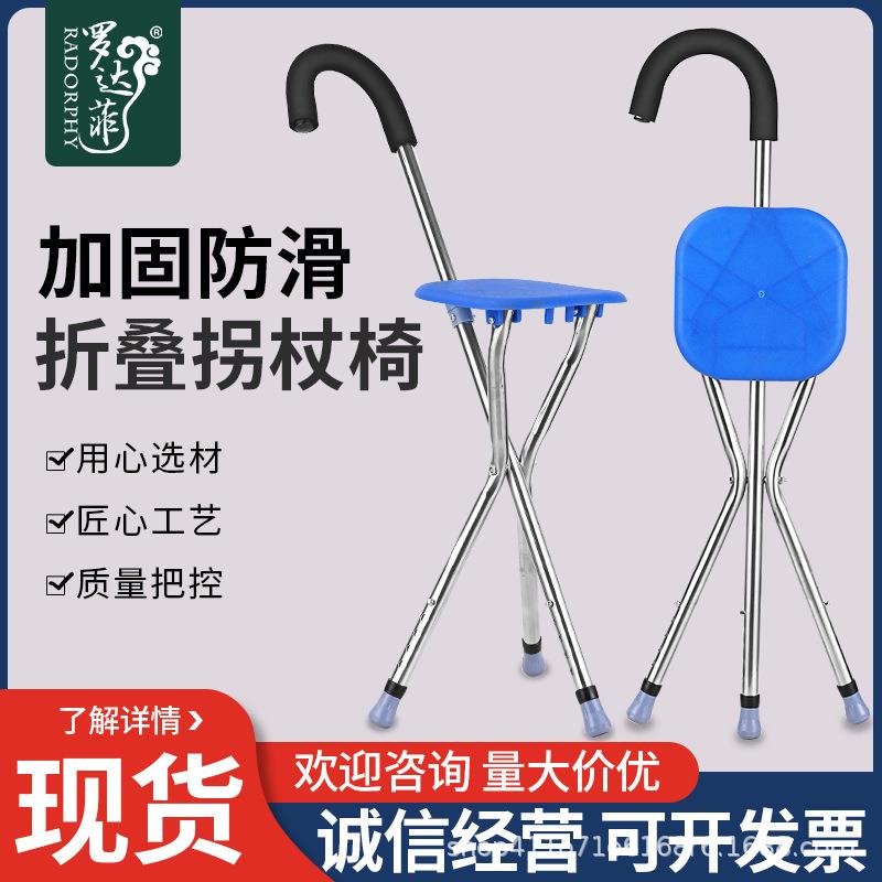 防滑老年人折叠三脚拐杖凳子不锈钢三角手杖凳中老年拐可调节