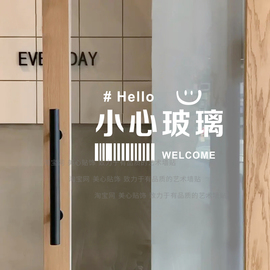 创意hello小心玻璃提示贴店铺商场酒店公司玻璃防撞贴纸当心碰头