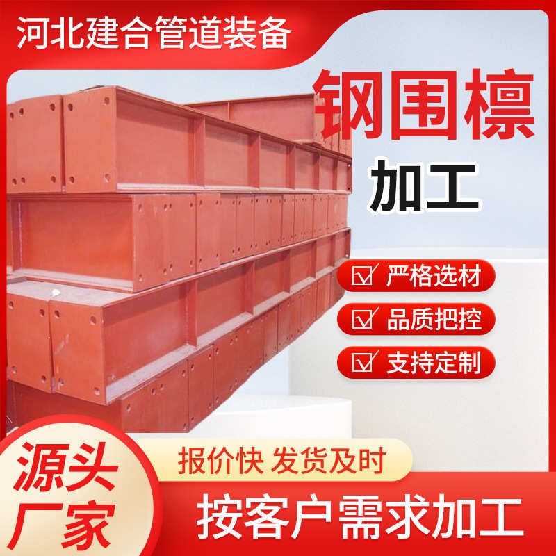 钢围檩双拼工字钢焊接加工Q355B箱型柱基础打桩45B 63B 56B