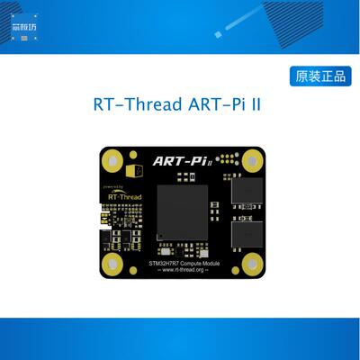 RT-Thread ART-Pi II 开发板STM32H7R7 核心板