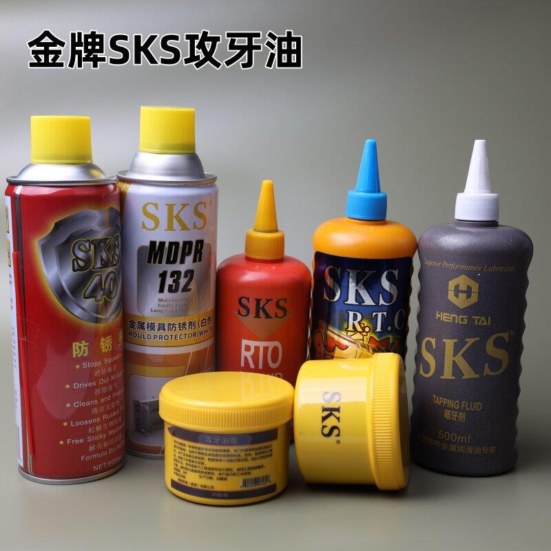 SKS攻牙油金牌不锈钢攻丝油500ML铜铝螺丝攻乳化切削液