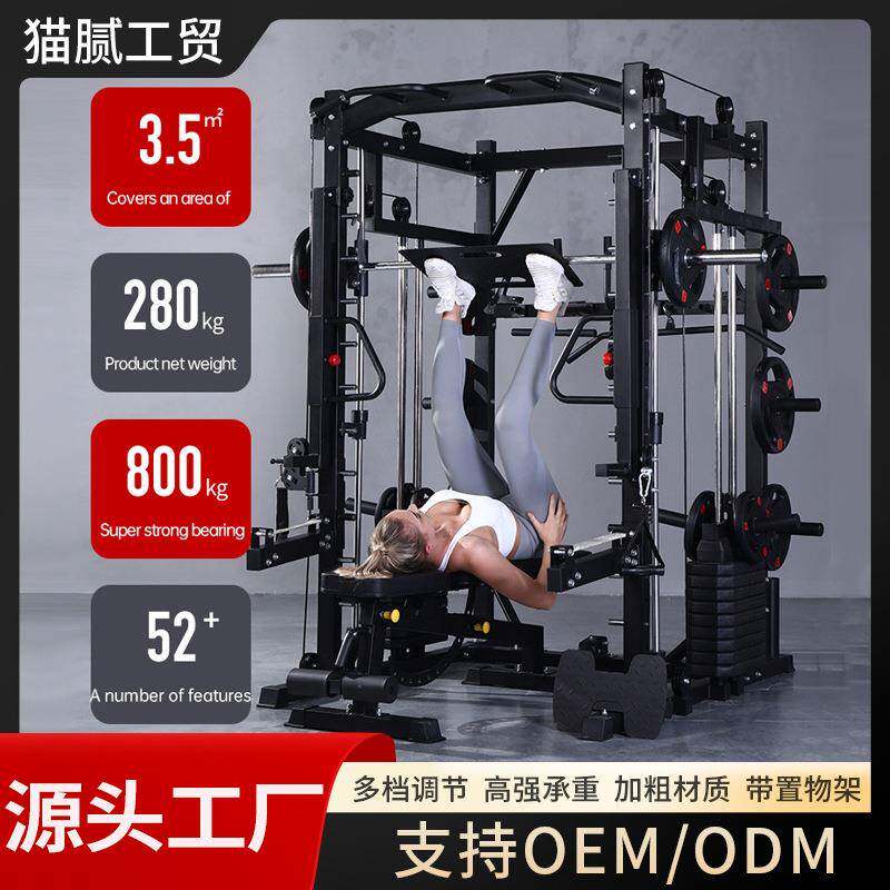 史密斯机龙门架综合训练器械商用多功能健身器材家用深蹲架卧推多
