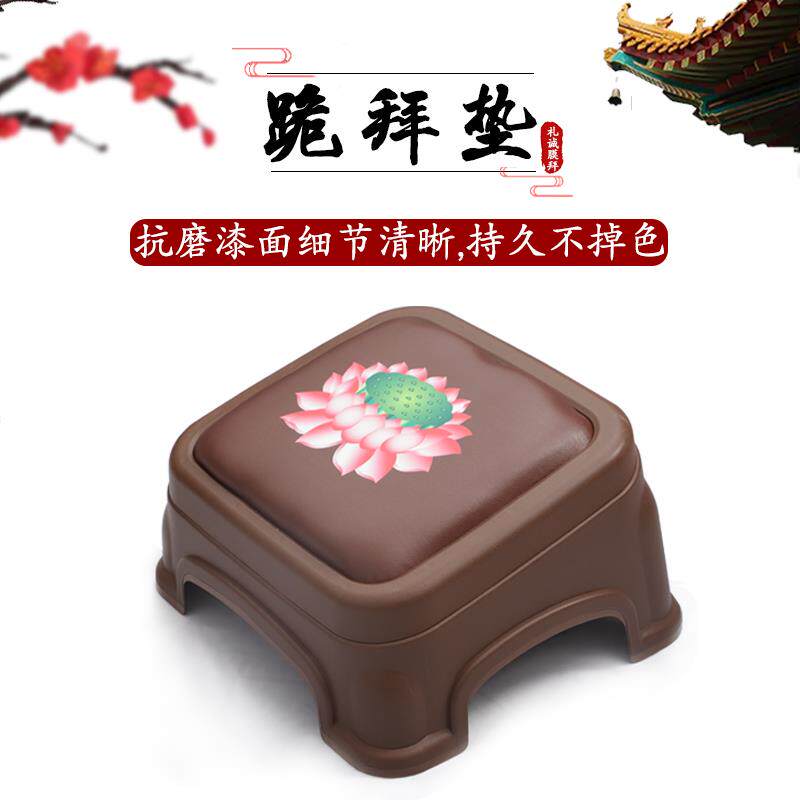 蒲团莲花皮坐垫家用跪垫拜凳家用打坐加厚蒲垫塑料可收纳跪凳