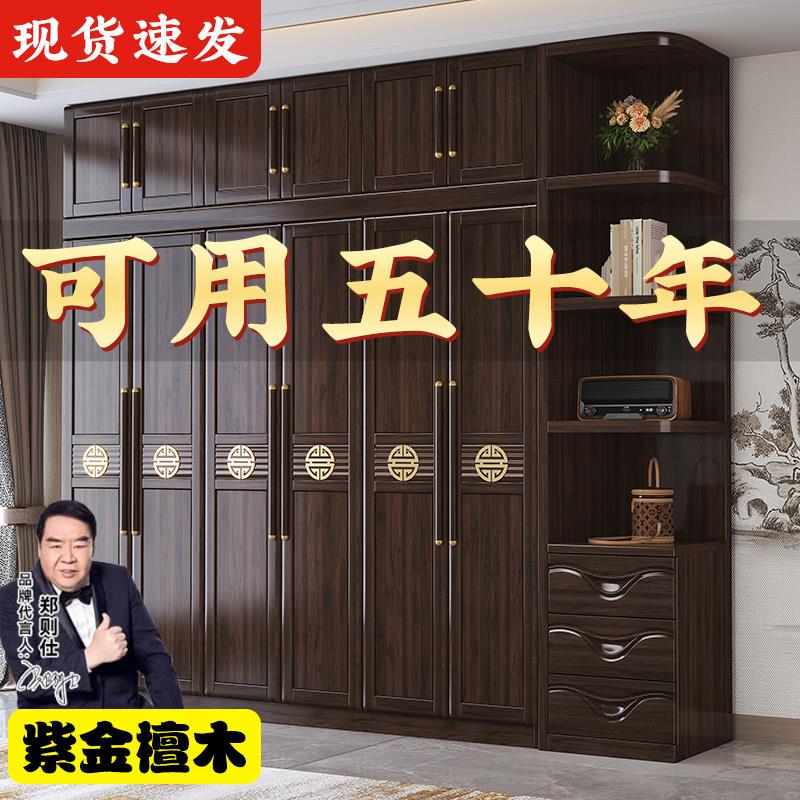 新中式实木衣柜紫金檀木家用卧室原木全实木大衣橱经济型储物柜子