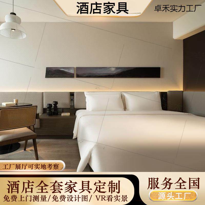 酒店家具标间全套酒店床中式原木现代简约床箱床板民宿床