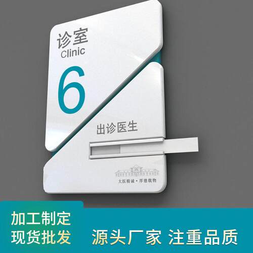 医院加厚科室亚克力门牌楼层方向导示牌商场标识标牌导向牌