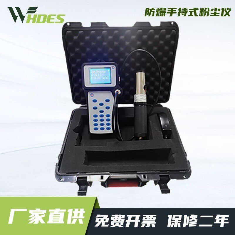 手持式粉尘仪TD5000A直读式粉尘检测便携管道排气口仪器高精度