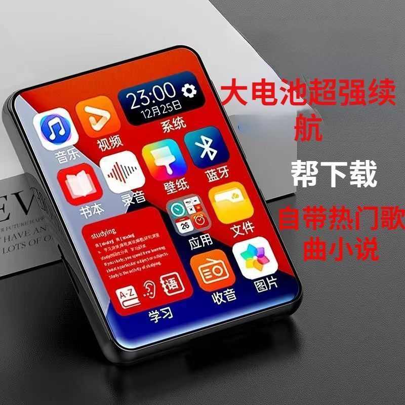 mp4学生mp5触屏版高中生看小说mp3随身听听歌可连蓝牙学生版