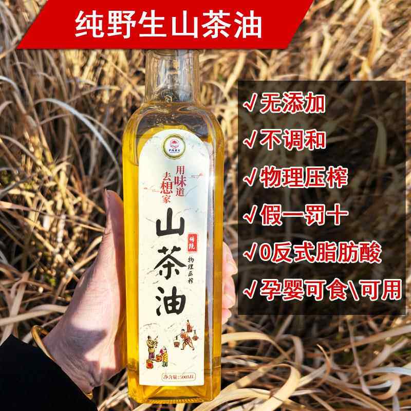 纯山茶油野生土茶油山茶籽油农家新鲜自榨真正物理压榨月子食用油