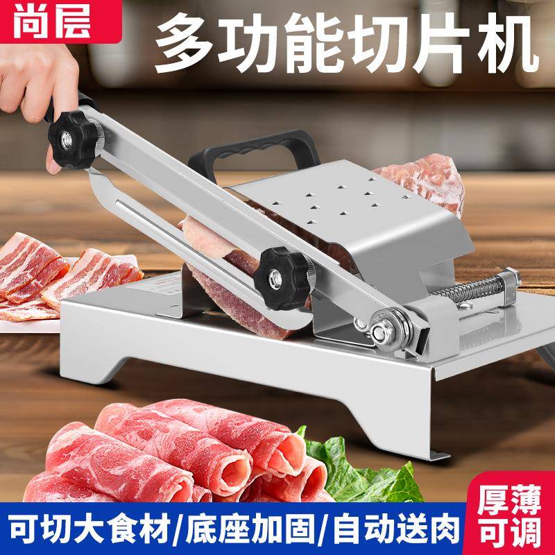 家用多功能切肉机手动羊肉卷切片机不锈钢肥牛卷刨肉片机切片器