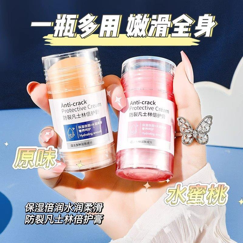 防裂手足滋润倍护膏 夏季足跟清爽凝露 改善手脚粗糙起皮防干裂