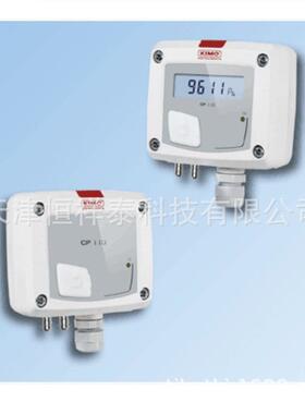 供应法国KIMOCP112CP113系列微差压变送器