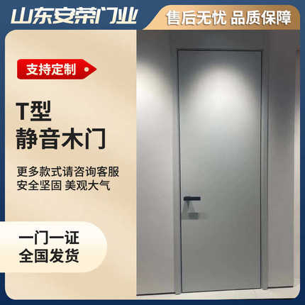 新款T形门生态门酒店静音隔音木质防火门无漆纯实木卧室门实木