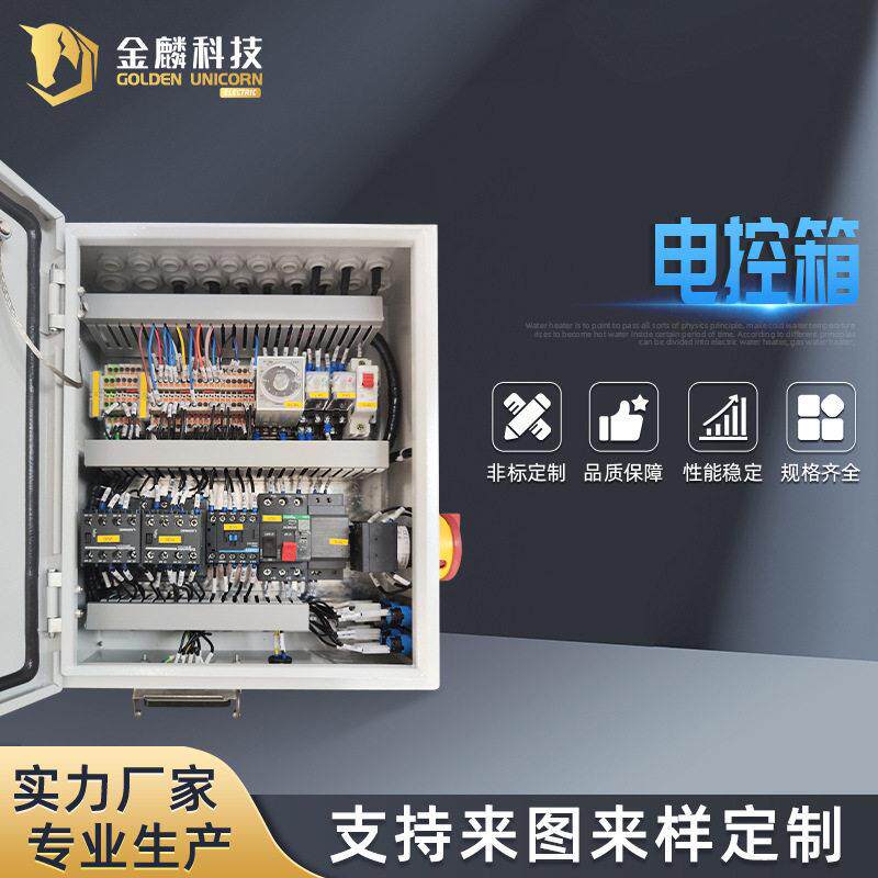 电梯电控箱 恒压供水控制柜变频柜 一用一备配电柜变频控制柜