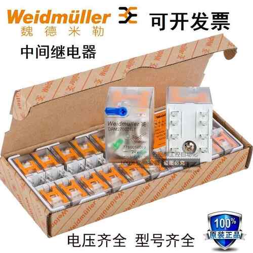 原装正品魏德米勒继电器DRM270024LT 270730L 570024L 570730LT
