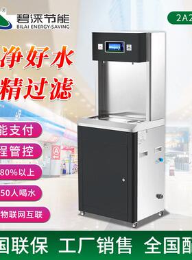 碧涞bilai半柜式饮水机学校工厂宿舍酒店温开水饮水机2A20G