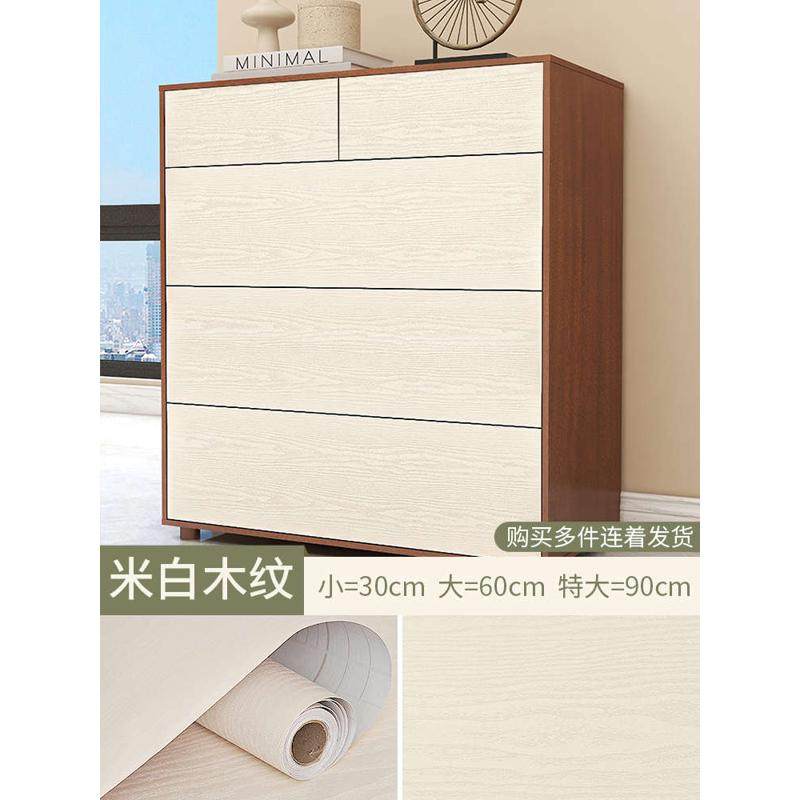 贴bx62衣橱加厚改色翻新遮丑防潮柜门木纹柜防水贴纸家具旧衣柜子,家居饰品,软装墙贴,淘宝优惠券,粉丝福利购,淘宝优惠卷