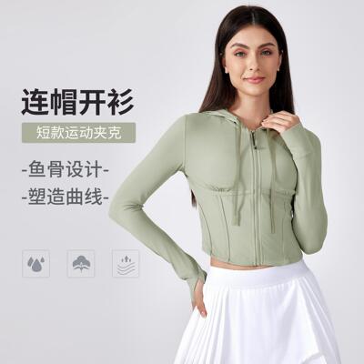 Short female shaping waist cinched hooded jacket, sports