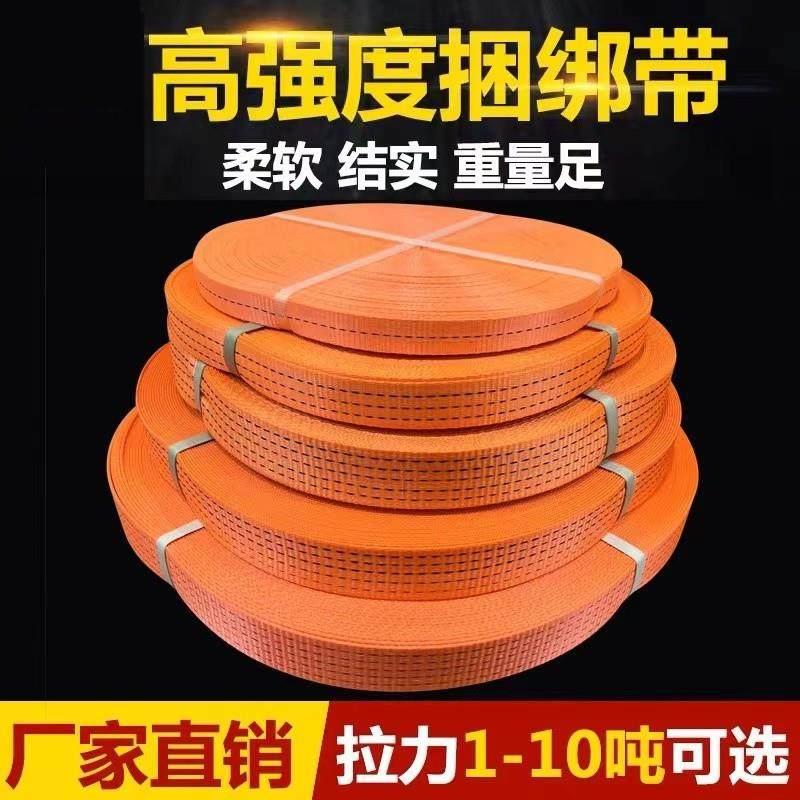 货车货物捆绑带涤纶扁带刹车拖车绳封车带加厚耐磨固定绷带货车用