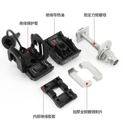 穿刺线夹绝缘T型接线端子免破线电缆分支器分线并线神器免剥皮卡