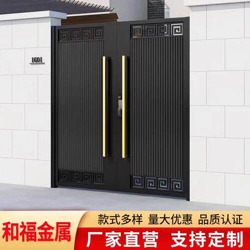 铝艺大门双开门铝合金中式门现代简约围墙进户门乡村庭院别墅大门