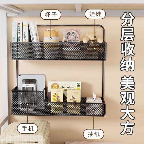 床头置物架宿舍墙上免打孔整理架子寝室收纳好物上铺墙面壁挂神器