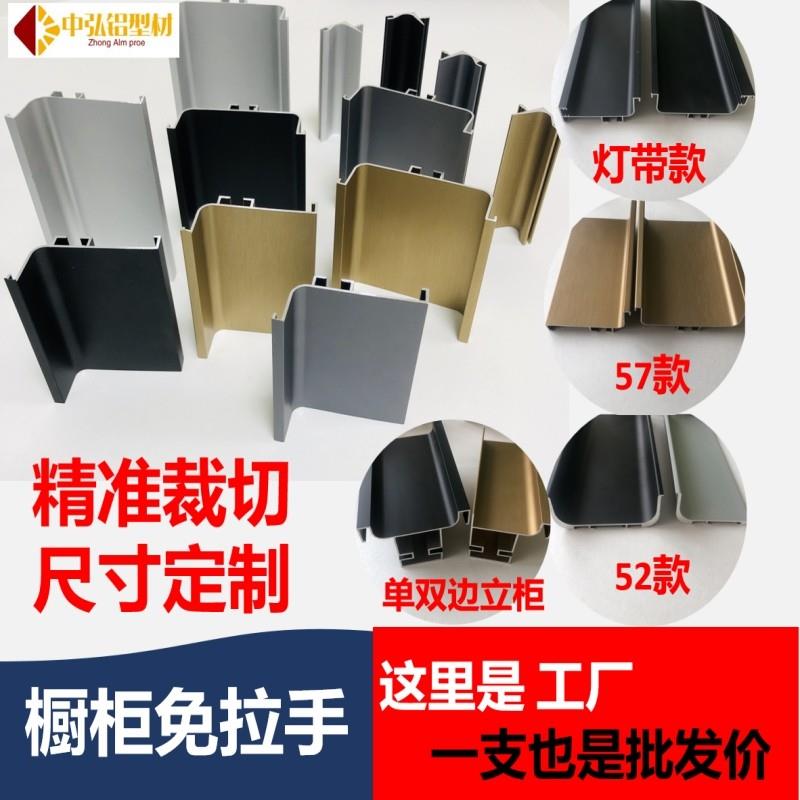 橱柜门免拉手透气孔嵌入式厨房上中下柜U型L型奶油白隐形拉手图片