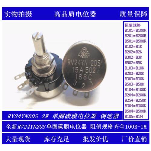 TOCOS TOKYO单圈碳膜电位器RV24YN20S 15A502 A5K可调电阻调速器