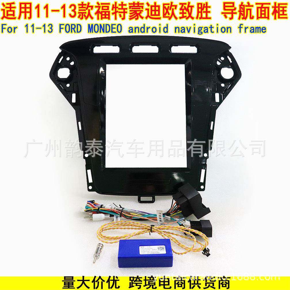 适用11-13款福特蒙迪欧 致胜 安卓导航大屏面框9.7寸 FORD MONDEO