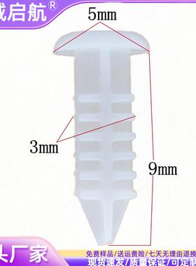 厂家现货3mm4毫米尼龙树形铆钉黑色白色树型圣诞树型尼龙铆钉卡扣
