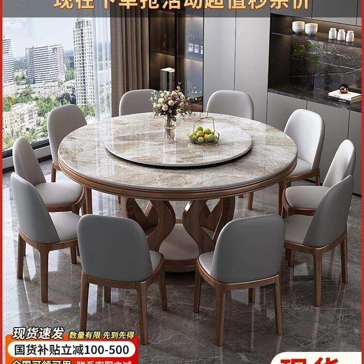 实木岩板餐桌椅轻奢圆形现代简约2026新款家用圆桌带转盘饭桌